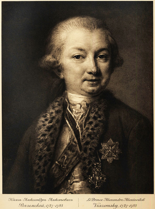 Князь Александр Алексеевич Вяземский (1727-1793) Князь Александр Алексеевич Вяземский (1727-1793)