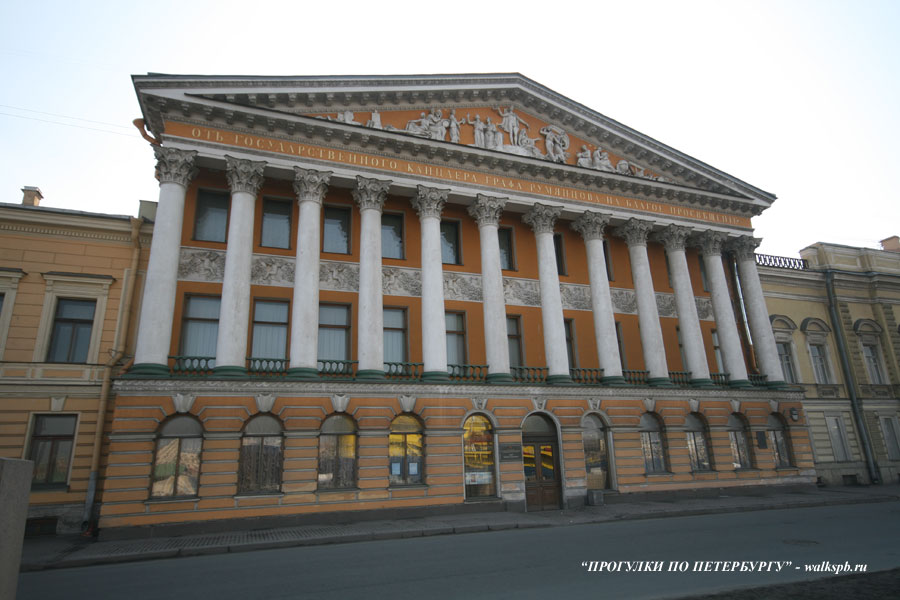 Особняк Н. П. Румянцева Особняк Н. П. Румянцева