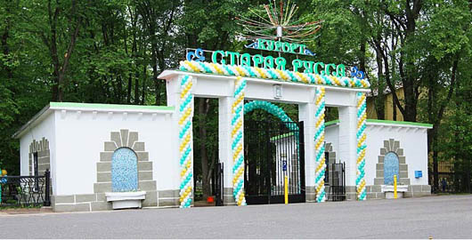 Старорусский санаторий Старорусский санаторий