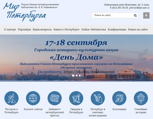 Обновлённый интернет-портал Обновлённый интернет-портал