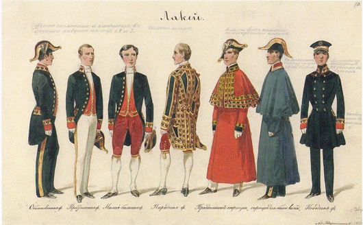 А. И. Шарлемань. Рисунки формы лакеев Высочайшего двора. 1855 А. И. Шарлемань. Рисунки формы лакеев Высочайшего двора. 1855