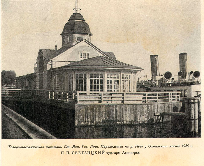 Смольнинский вокзал