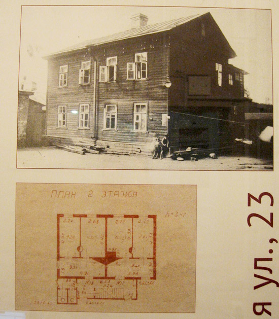 Вид дома Шелгунова в 1950-х годах
