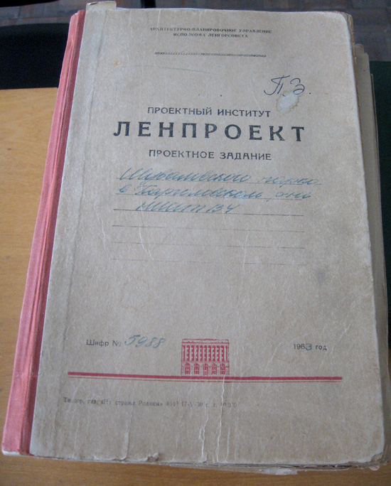 Проектное задание «Ленпроекта» по Шуваловскому парку Проектное задание «Ленпроекта» по Шуваловскому парку