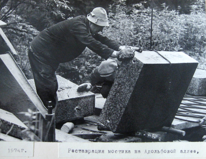 Реставрация мостика на Адольфовой аллее, 1974 г. Реставрация мостика на Адольфовой аллее, 1974 г.