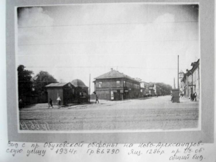 Вид на Ново-Александровскую улицу со стороны Шлиссельбургского пр., ныне – пр. Обуховской Обороны, 1934 г.