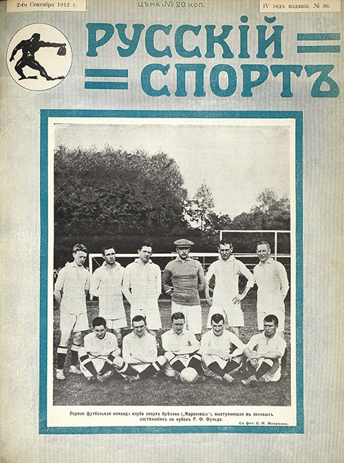 Обложка журнала «Русский спорт»